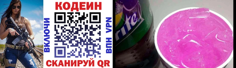 Купить где  Судогда  Codein напиток Lean (лин) 