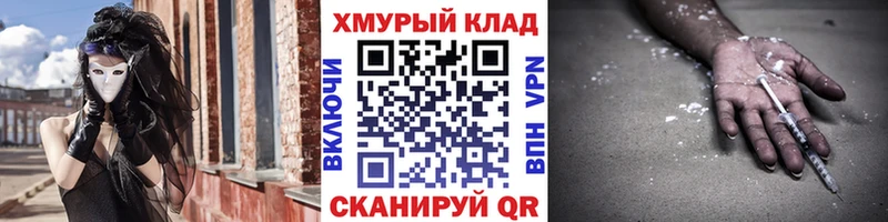 Купить закладки  Судогда  Героин хмурый 