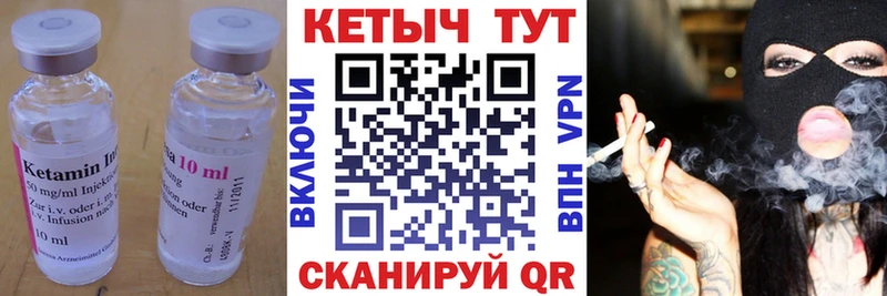 КЕТАМИН VHQ  Купить где  Судогда 