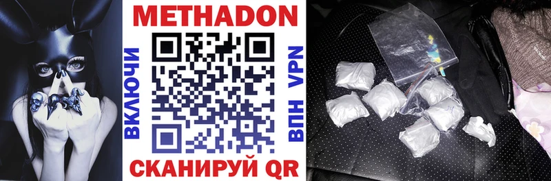 Метадон methadone  Купить где  Судогда 
