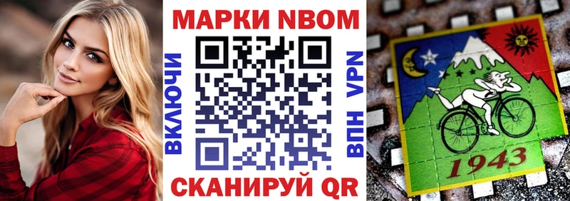 Наркотические марки 1500мкг  Купить где  Судогда 